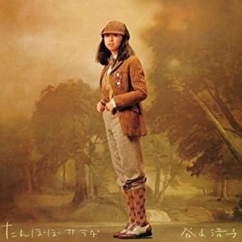 Hiroko (Japanese Bounce)