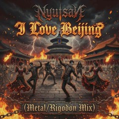 I love Beijing Tiananmen (Metal/Rigodon version) - Nyu san