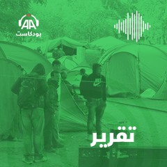 الاتحاد الأوروبي.. تدابير هجرة الأطفال دون ذويهم لا تتعدى التصريحات