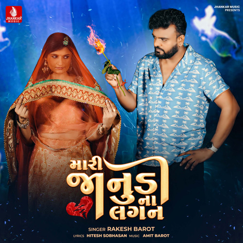 Mari Janudi Na Lagan