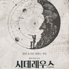 [뮤지컬 시데레우스] 시데레우스 눈치우스 - 기세중 임병근