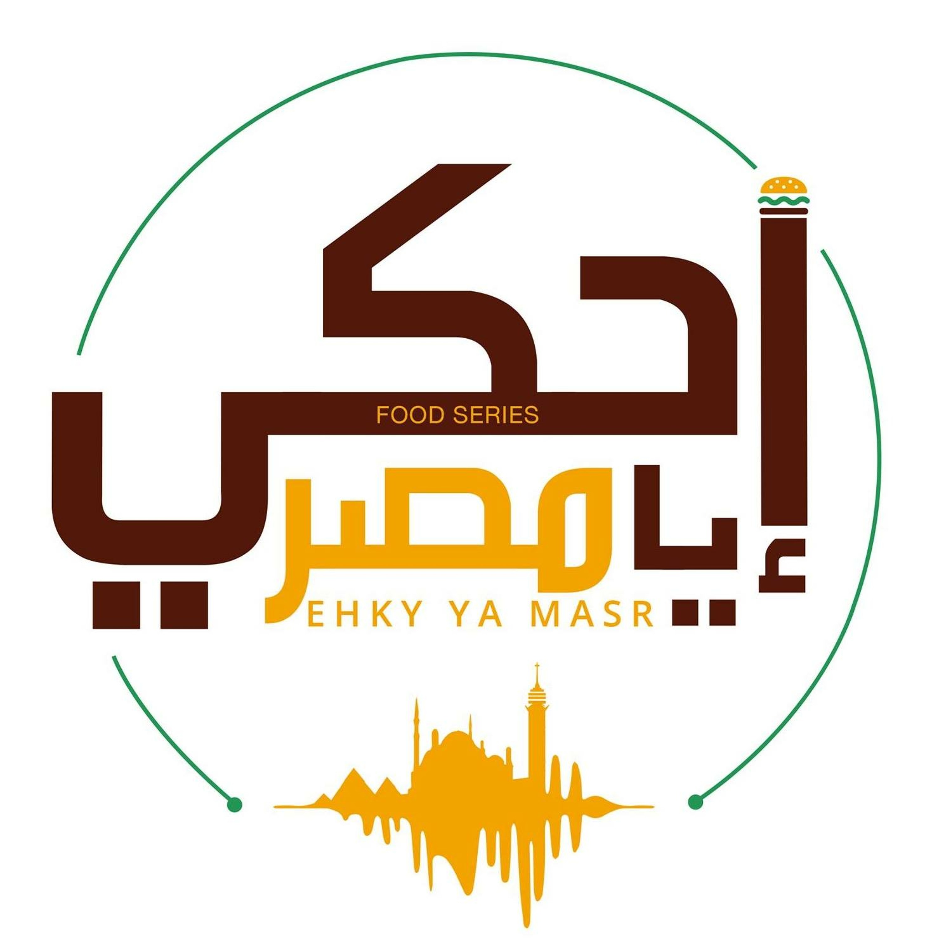 Ehky Ya Masr إحكي يا مصر