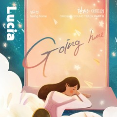 심규선 (Lucia) – Going home (It’s Beautiful Now OST Part.8)