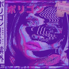 Playas Ball (Slowed)