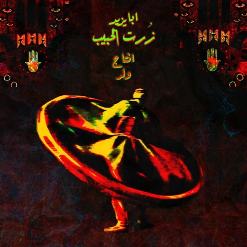 Zort El Habeeb - زرت الحبيب