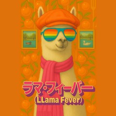 ラマ・フィーバー (Llama Fever)