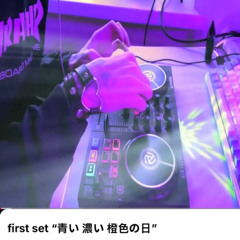 first set “青い 濃い 橙色の日”