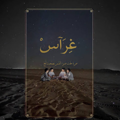 استعمال العقل أثناء الكارثة