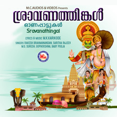 Manjadikunneri