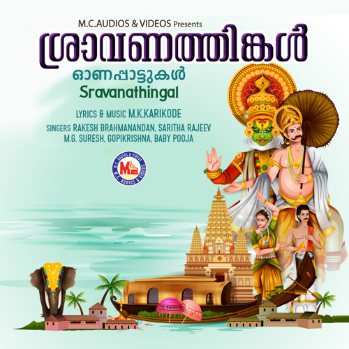 Manjadikunneri