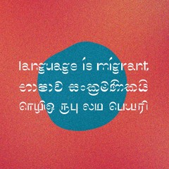 Language Is Migrant [Colomboscope]