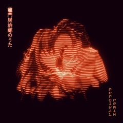 竈門炭治郎のうた (Demon Slayer ED19) (Percival Remix) [FREE DL]