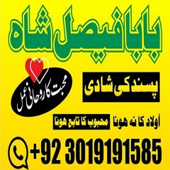 amil in islamabad | peer baba in islamabad | rohani amil baba in islamabad | amil baba pakistan