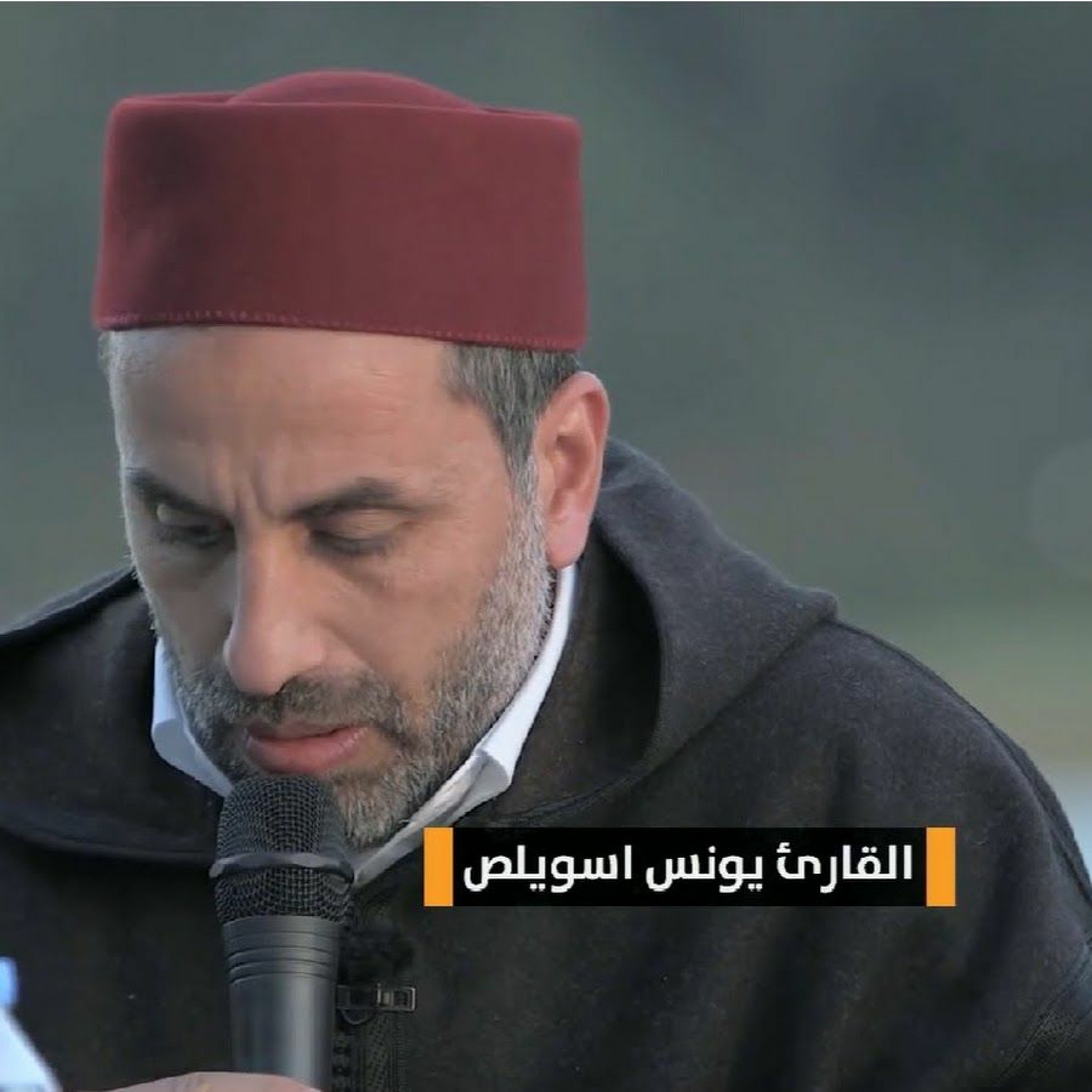 سورة الفجر - القارئ الشيخ يونس اسويلص episode artwork
