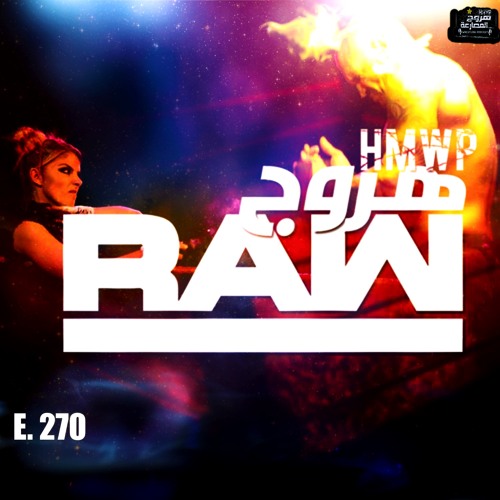 هروج راو - الحلقة ٢٧٠