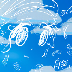 白紙 (hakushi) - Orignial Soundtrack Preview