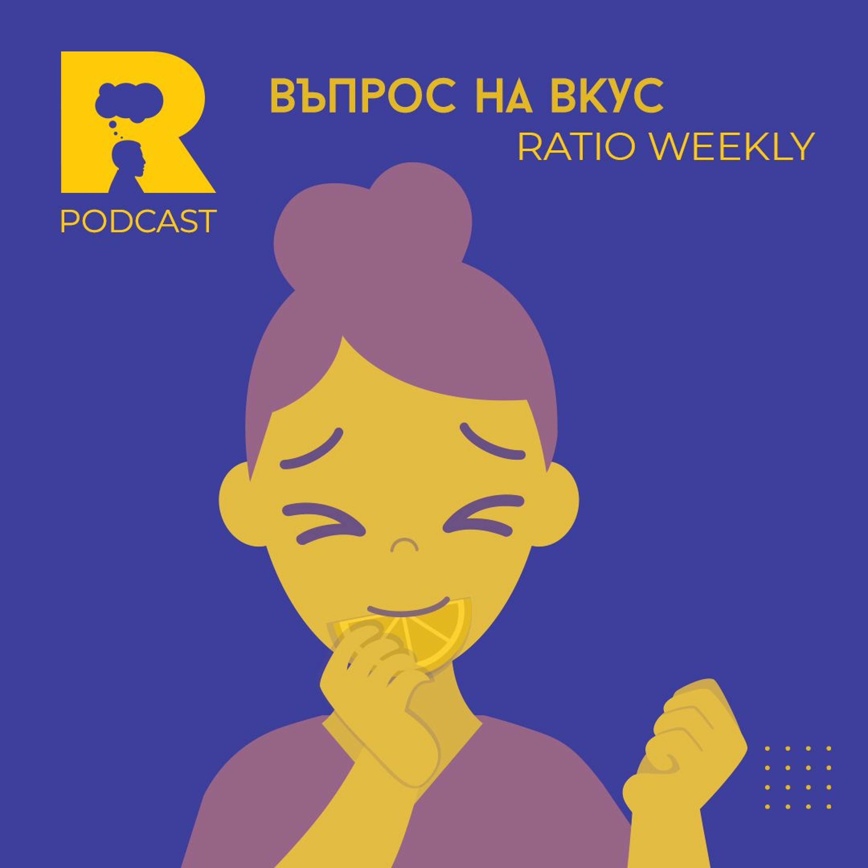 Ratio Podcast