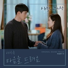아이유(IU)- 마음을 드려요 +2Key (Give You My Heart ) 경섭(나비인절미)
