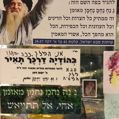 En revenant de Rav Israël