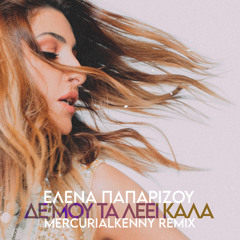 De Mou Ta Leei Kala (mercurialkenny Remix)