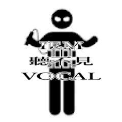 IEM聽不見VOCAL (PROD. SNOW! x SHAMINA)