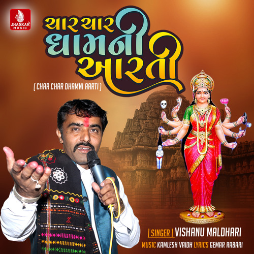 Stream Char Char Dhamni Aarti By Vishanu Maldhari Listen Online For 