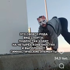 KVADROBIKA x UNDER NATE