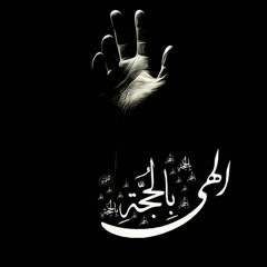 محمد باقر الخاقاني اول شهيد