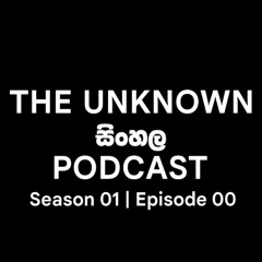 S01E01: කෘතිම බුද්ධිය