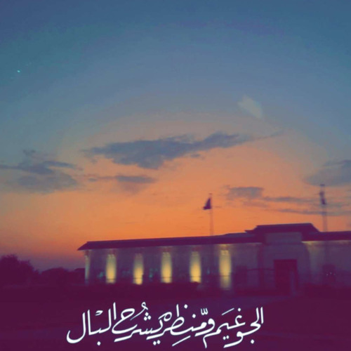 We_Mazal_3albal__ومازال_عالبال