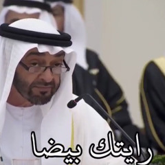 رايتك بيضا - عيضة المنهالي ٢٠٢٠