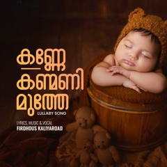 Kanne Kanmani Muthe (Lullaby song)