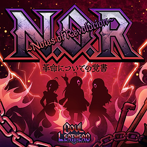 N.O.R. 〜Notes of Revolution〜革命についての覚書