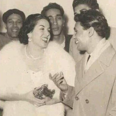 ليه خلتني أحبك | جلسة ليلى مراد وعبدالحليم حافظ