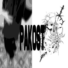 ★ пакость ★