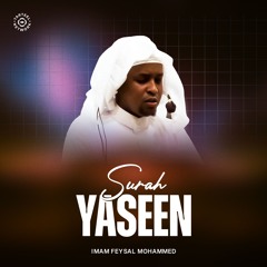 Surah Yaseen (Verses 51 To 67)