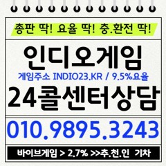 바이브게임 챔피언게임 몰디브게임 펀치게임 인디오게임 파워샷게임 피스톨게임 010 9895 3243