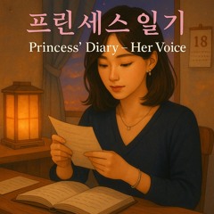 Princess' Diary - Her Voice