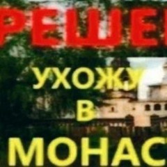 ГАДко КеКнула РЕШЕНИЕ ЕСТЬ НУЖНО ВСЕ ГО ЛИШЬ......