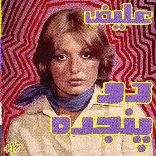Aliz - Do Panjereh