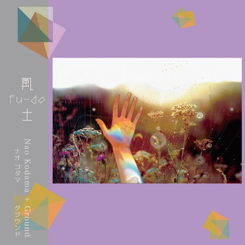 「風土」Fu​-​do (CMR​-​30) Nao Kodama ＋Ground