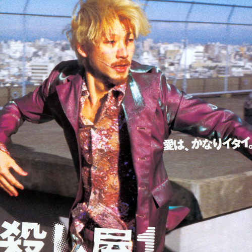 ichi the killer (shinju & 4evr)