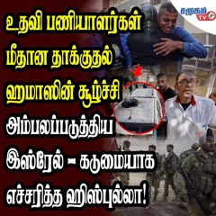 காசாவில் போரின் இலக்குகளை இஸ்ரேலால் அடைய முடியாது - ஹிஸ்புல்லா தலைவர் ஹசன் நஸ்ரல்லா அறிவிப்பு..!