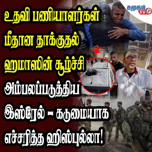 காசாவில் போரின் இலக்குகளை இஸ்ரேலால் அடைய முடியாது - ஹிஸ்புல்லா தலைவர் ஹசன் நஸ்ரல்லா அறிவிப்பு..!