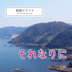 ノスタルジック