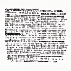 Revenge (Sped Up) - XXXTentacion (F4ST Cover)