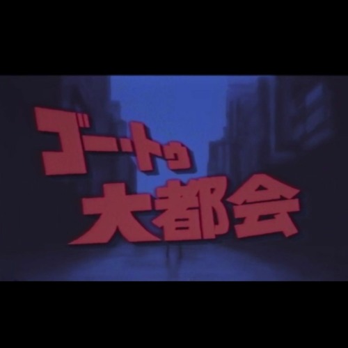 ゴー・トゥ・大都会 (Go To Daitokai) / GUMI