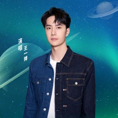 Universe Of Youth 青春宇宙 - Wang Yibo 王一博