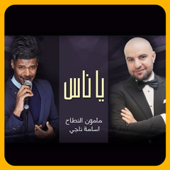 Ya Nas (feat. Osama Naji)