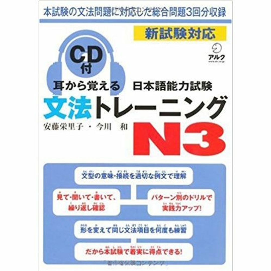 耳から覚える中学英語、中1中2中3 CD付き　ミミテック式高速学習法 耳から覚える中学英語、中1中2中3 CD付き ミミテック式高速
